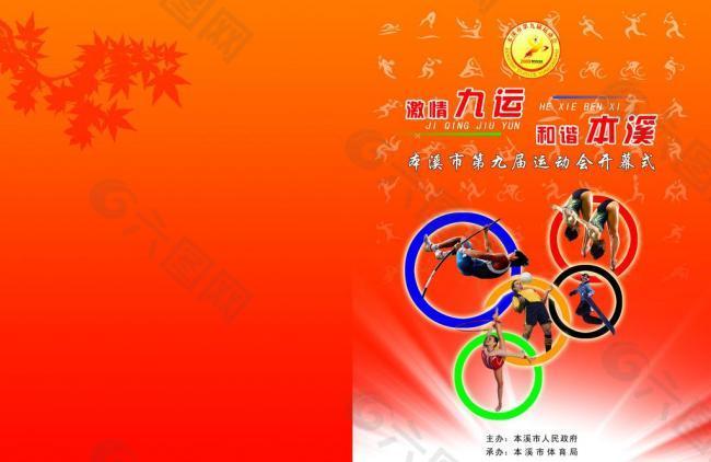 程更加丰富