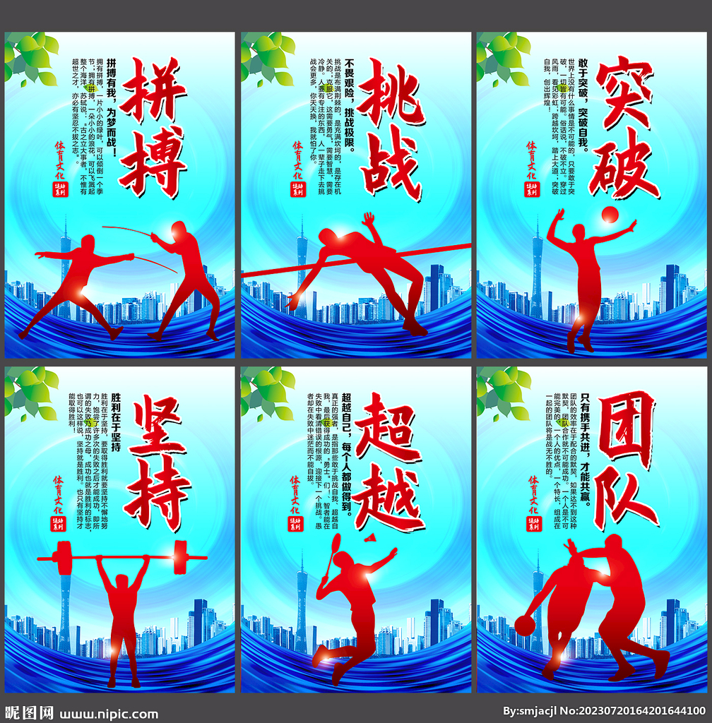 为主线